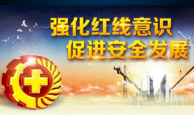 從培訓角度看安全生產