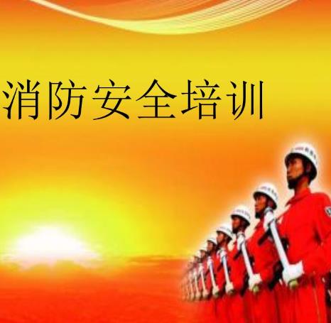 淺析如何做好消防安全教育培訓 淺析如何做好消防安全教育培訓