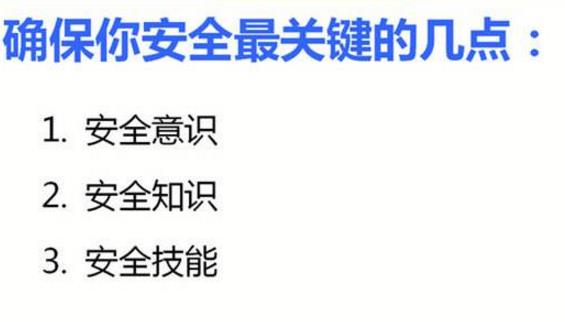 安全培訓心得體會