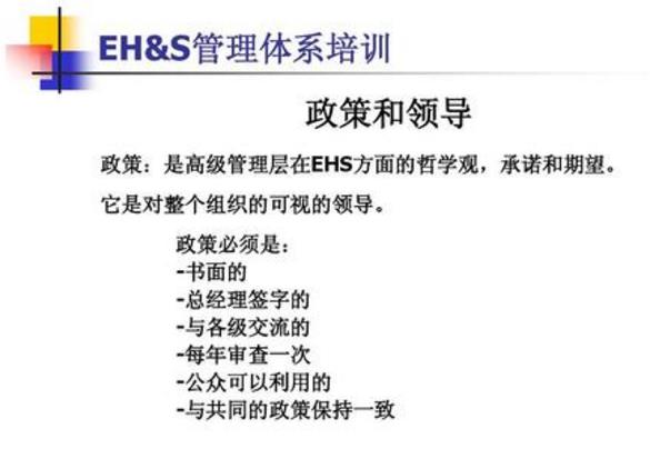 EHS管理體系在制藥工程活動中的應用