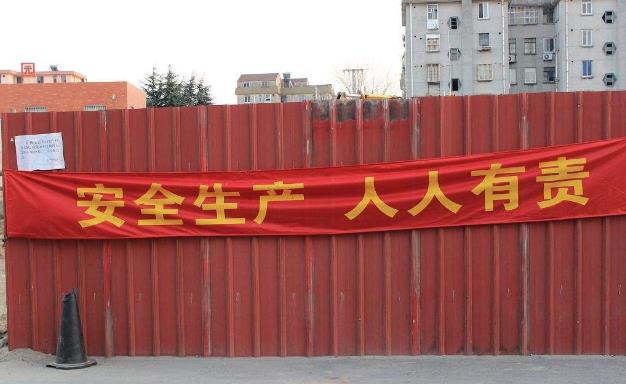 工地安全生產(chǎn)責(zé)任制該如何制定？