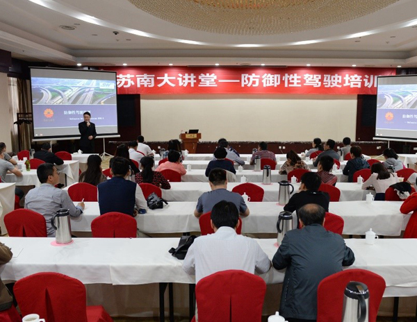 防御性駕駛培訓(xùn)1
