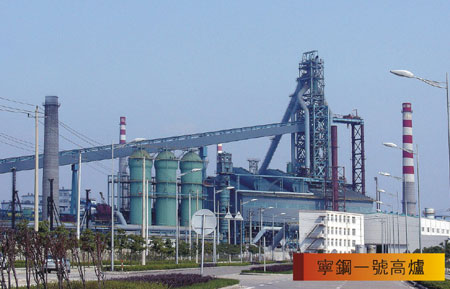 鋼鐵企業(yè)風(fēng)險(xiǎn)管控及預(yù)警體系建設(shè) 鋼鐵企業(yè)風(fēng)險(xiǎn)管控及預(yù)警體系建設(shè)