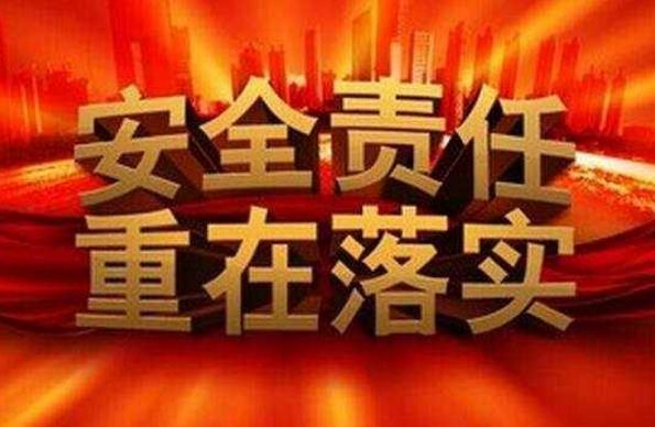 河北"十三五"期間6項安全生產(chǎn)指標均要明顯下降 河北"十三五"期間6項安全生產(chǎn)指標均要明顯下降