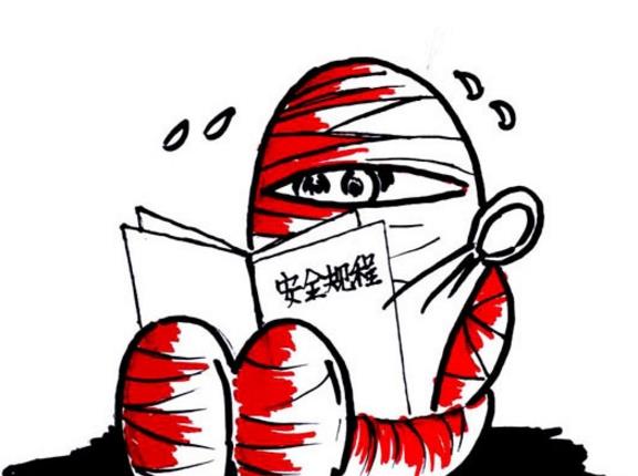 關于安全管理長效機制的實踐與思考