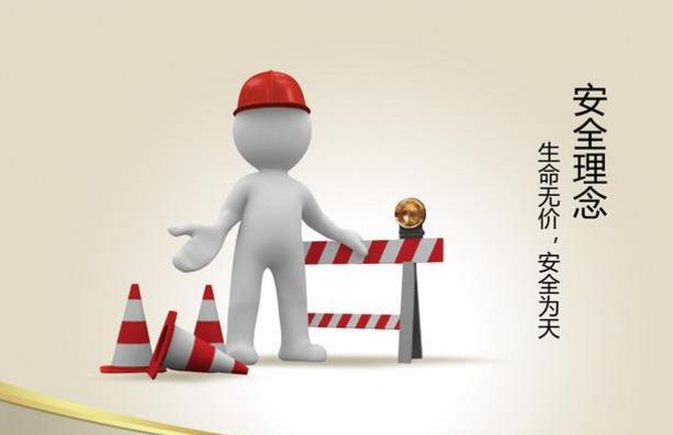 談企業(yè)安全管理者應(yīng)該具備的“四要素”