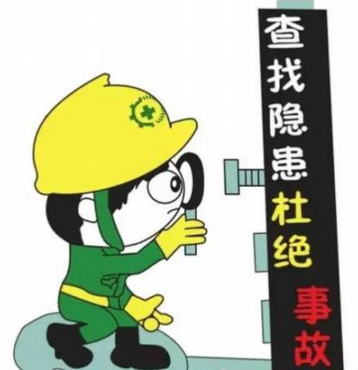 雙重預防機制建設方法