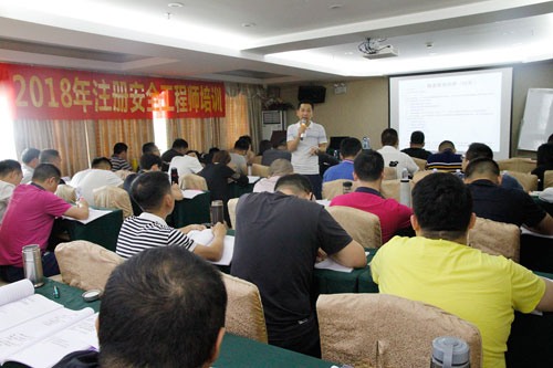 關(guān)于舉行國(guó)家注冊(cè)安全工程師職業(yè)資格（中級(jí)）考試考前培訓(xùn)的通知