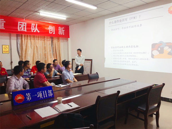 中國(guó)石油集團(tuán)測(cè)井有限公司生產(chǎn)測(cè)井中心第一項(xiàng)目部攜手賽為開(kāi)展PTW交流溝通會(huì)議