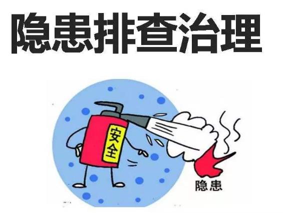 淺析安全觀察方法在隱患排查工作中的運用