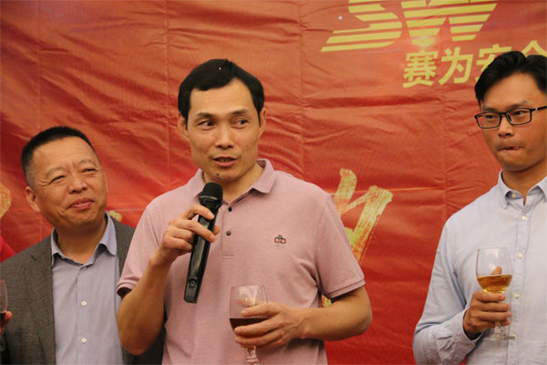 “只爭朝夕，共贏人生”--賽為安全2020年新春聯(lián)歡晚會