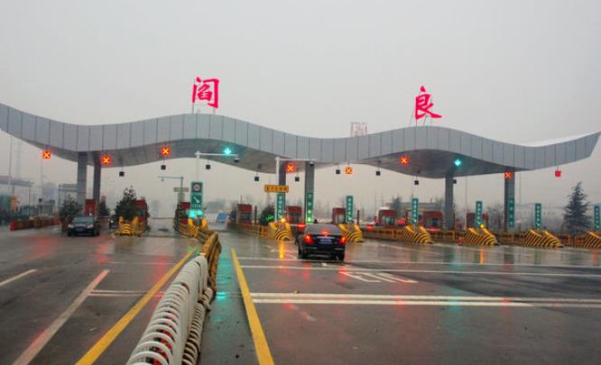 高速公路收費站的安全管理 高速公路收費站的安全管理