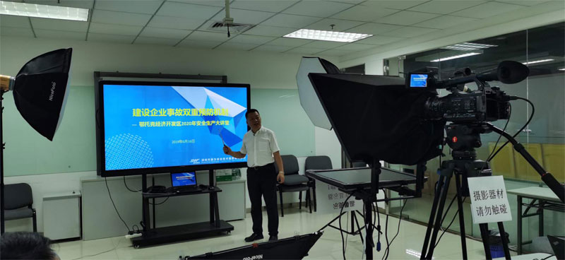 賽為安全高寶良為鄂托克經(jīng)濟開發(fā)區(qū)2020年《安全生產(chǎn)大講堂》進行網(wǎng)絡(luò)直播