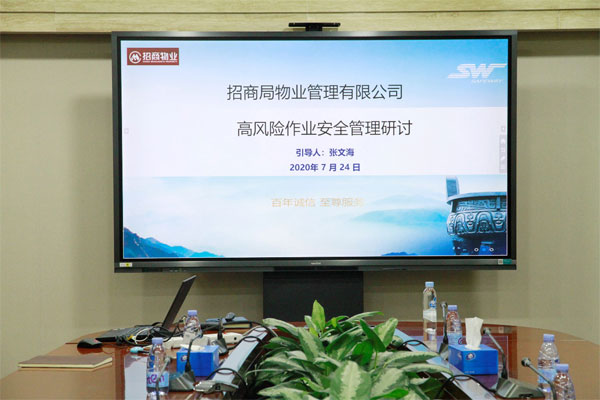 賽為安全為招商物業(yè)進行高風險作業(yè)管理安全培訓1