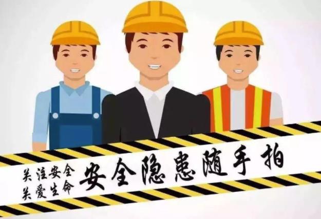 淺述什么叫事故隱患及隱患治理的五項內(nèi)容有哪些 淺述什么叫事故隱患及隱患治理的五項內(nèi)容有哪些