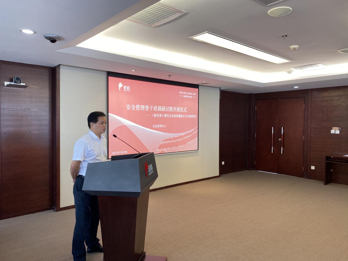 2021年象嶼集團(tuán)安全管理骨干培訓(xùn)研討班順利開班！