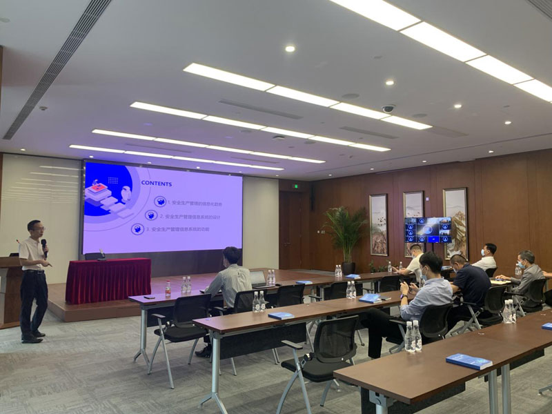中國南山安全生產(chǎn)管理信息系統(tǒng)上線培訓圓滿落幕！