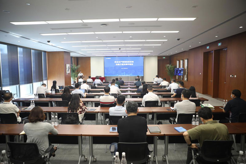 中國南山安全生產(chǎn)管理信息系統(tǒng)上線培訓圓滿落幕！