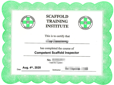 賽為安全STI英標(biāo)腳手架檢查員證書(shū)