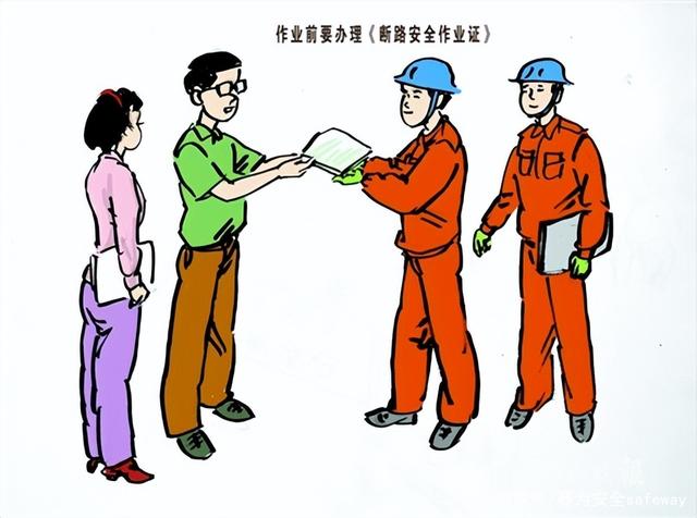 ?；钒踩a(chǎn)